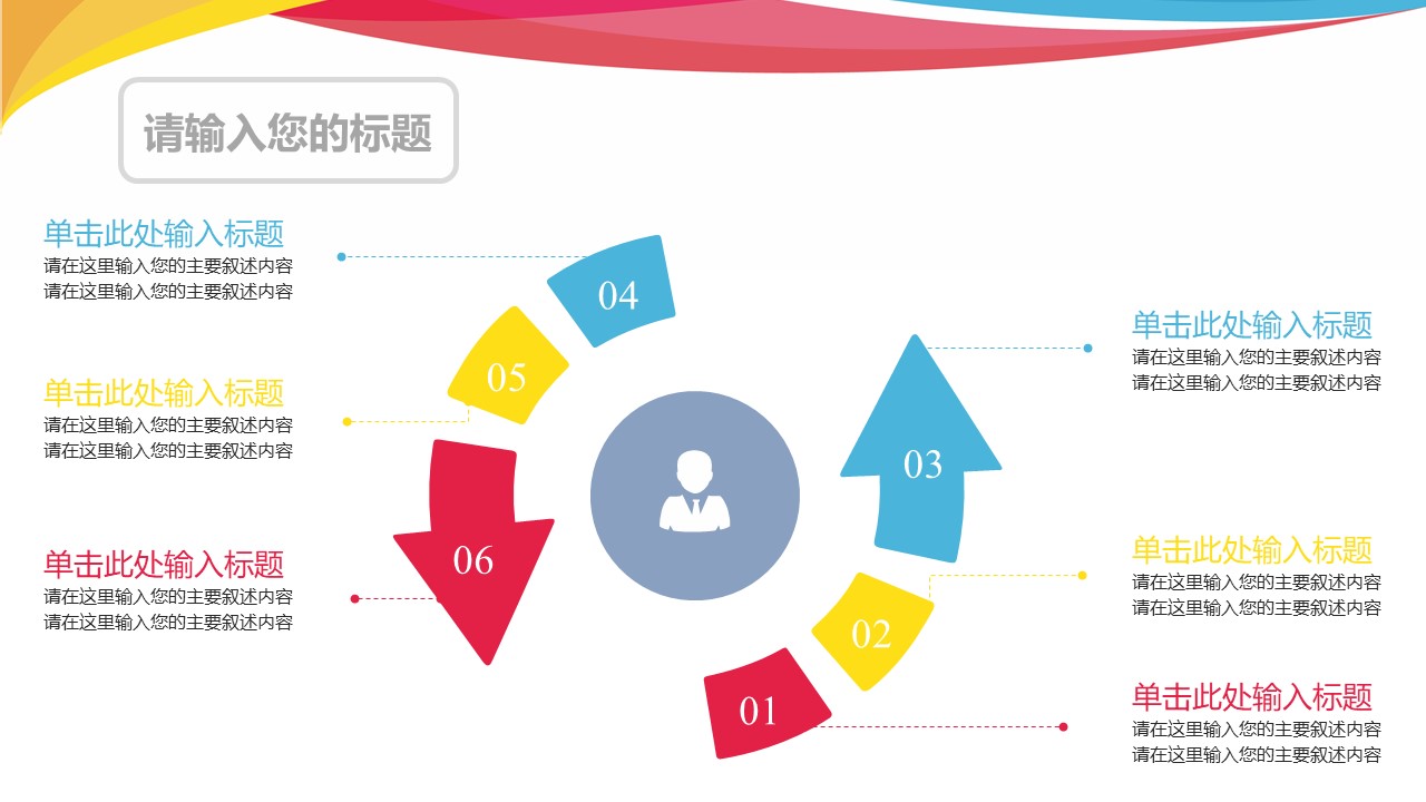 图片[12]-简洁大气清新公司年终总结会议议程ppt模板-聚给网
