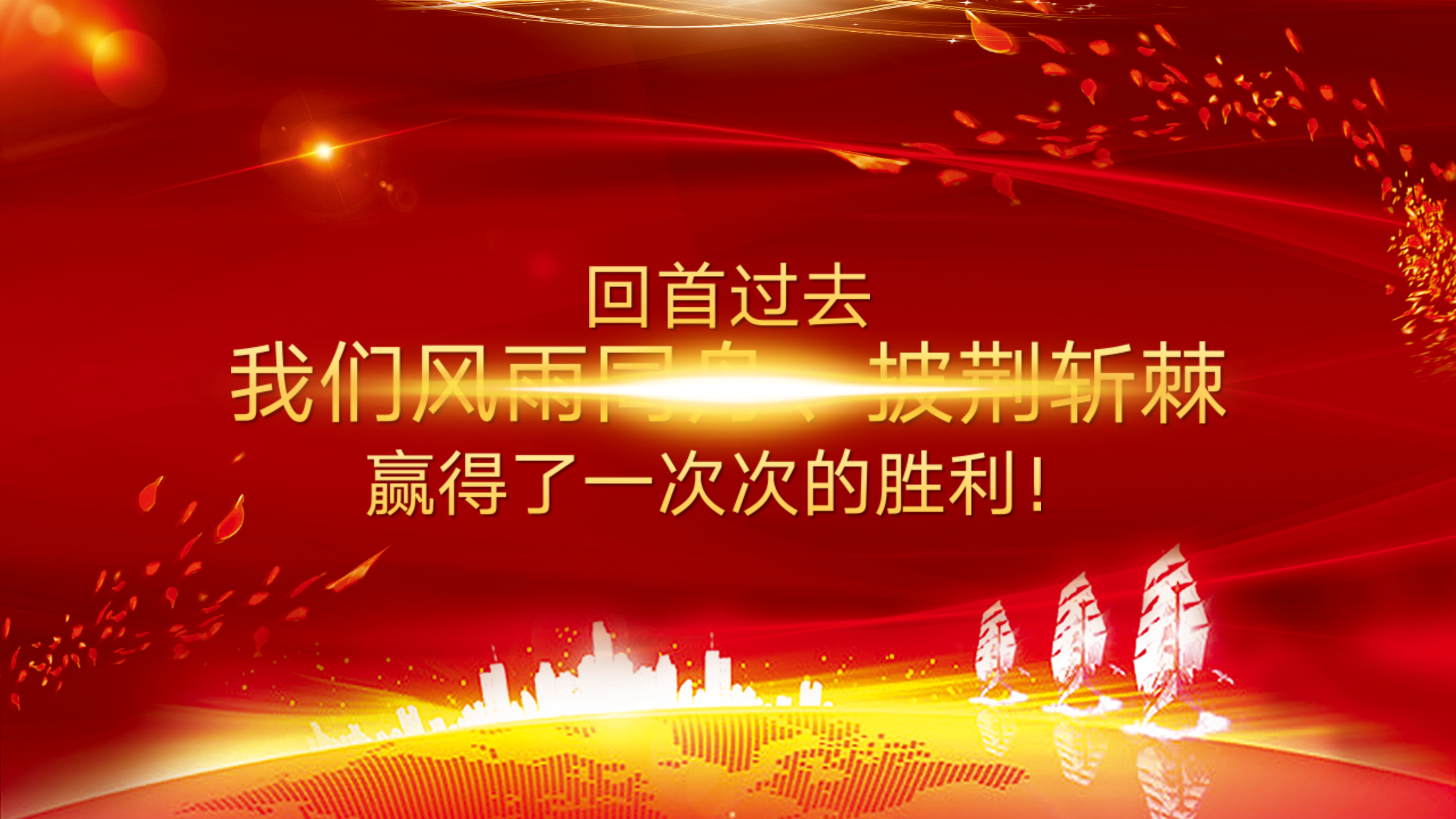 图片[2]-动态效果大红色喜庆年会总结PPT模板-聚给网