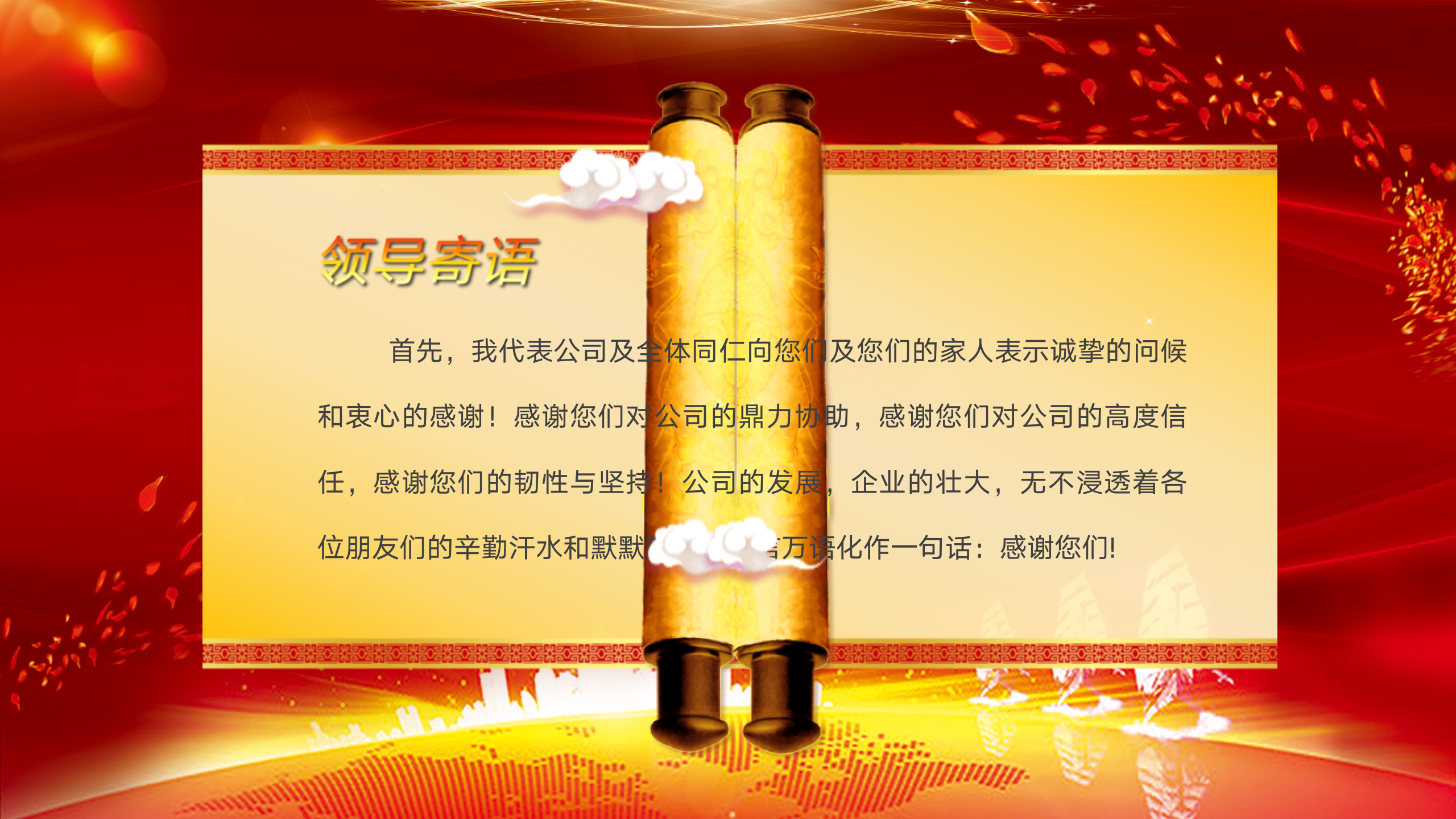 图片[5]-动态效果大红色喜庆年会总结PPT模板-聚给网