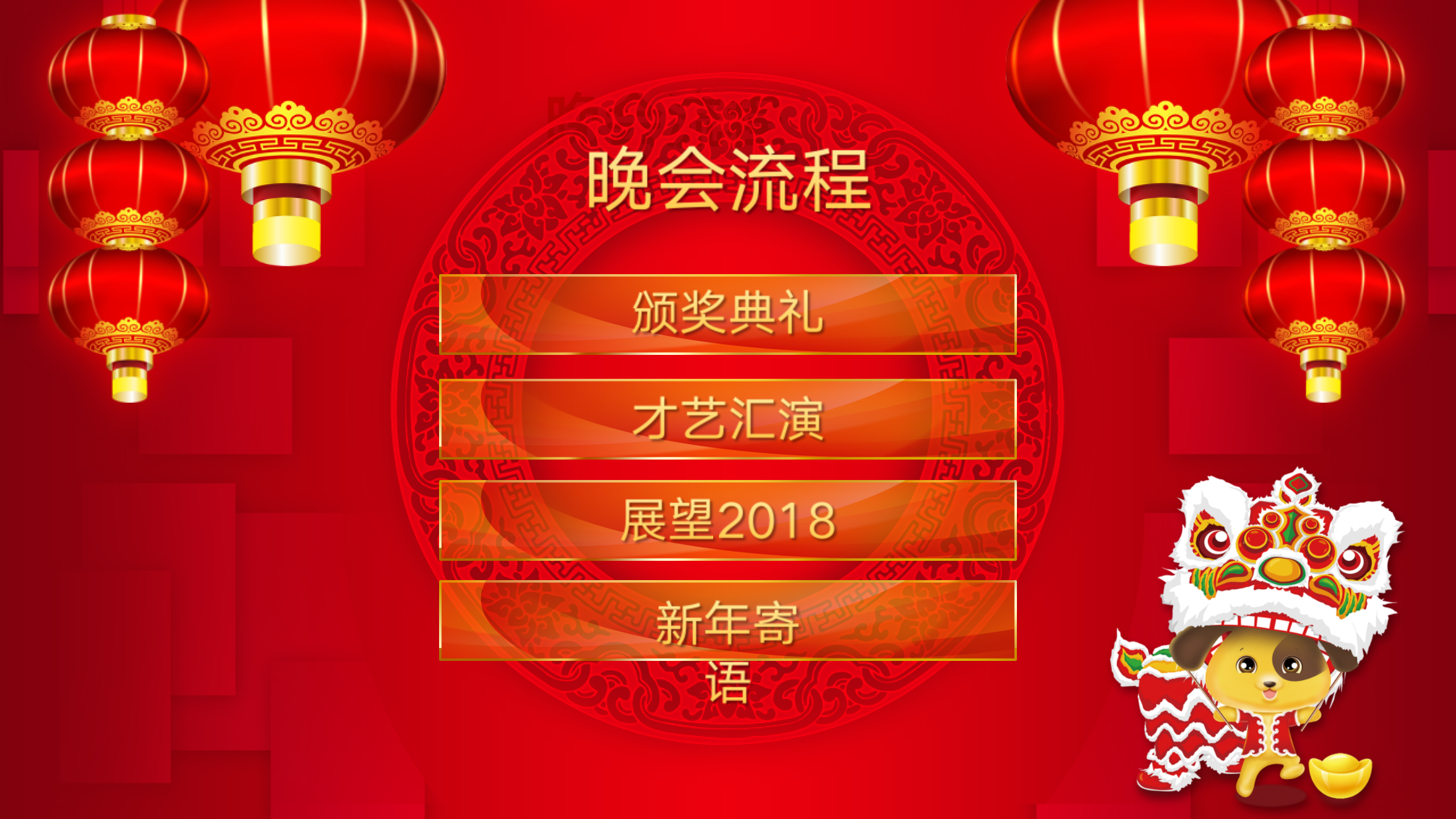 图片[6]-动态效果大红色喜庆年会总结PPT模板-聚给网