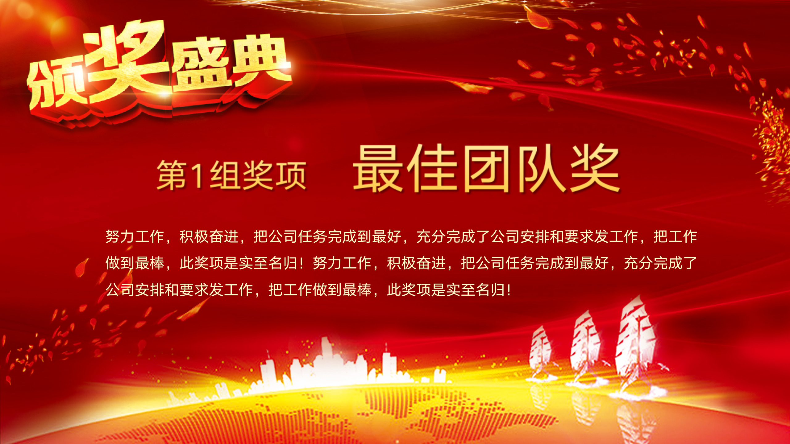 图片[9]-动态效果大红色喜庆年会总结PPT模板-聚给网