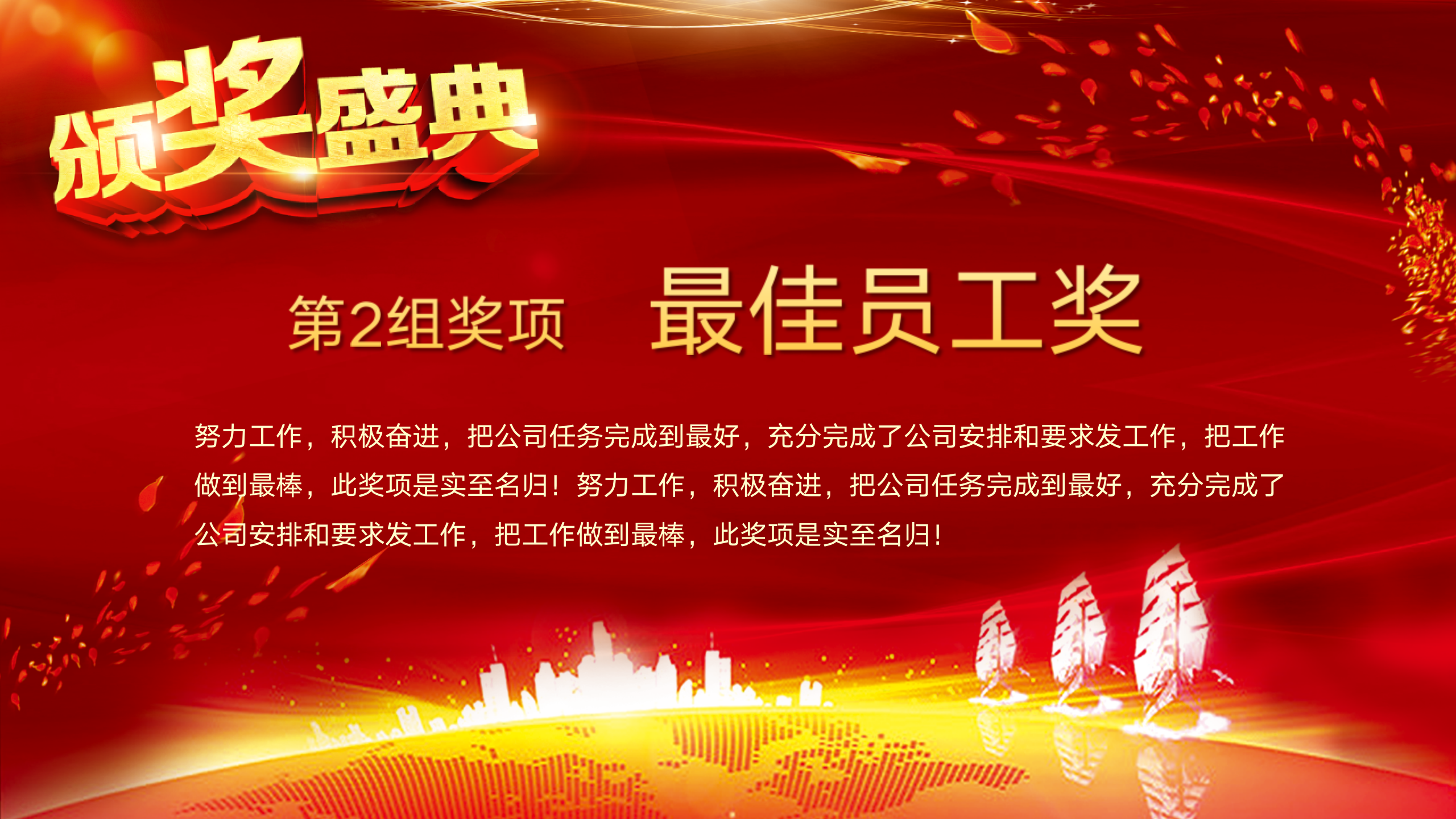 图片[11]-动态效果大红色喜庆年会总结PPT模板-聚给网