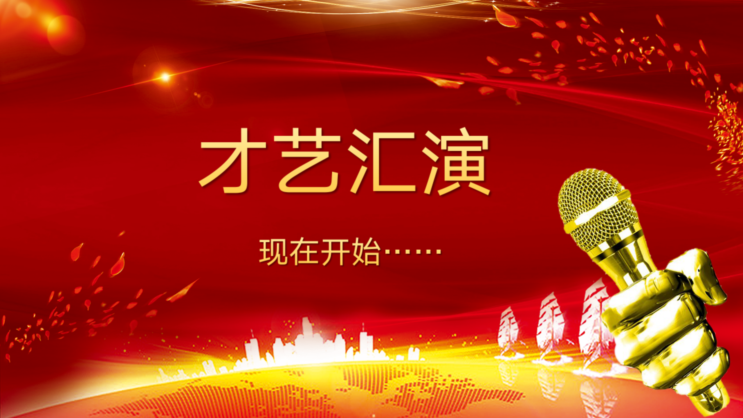 图片[15]-动态效果大红色喜庆年会总结PPT模板-聚给网