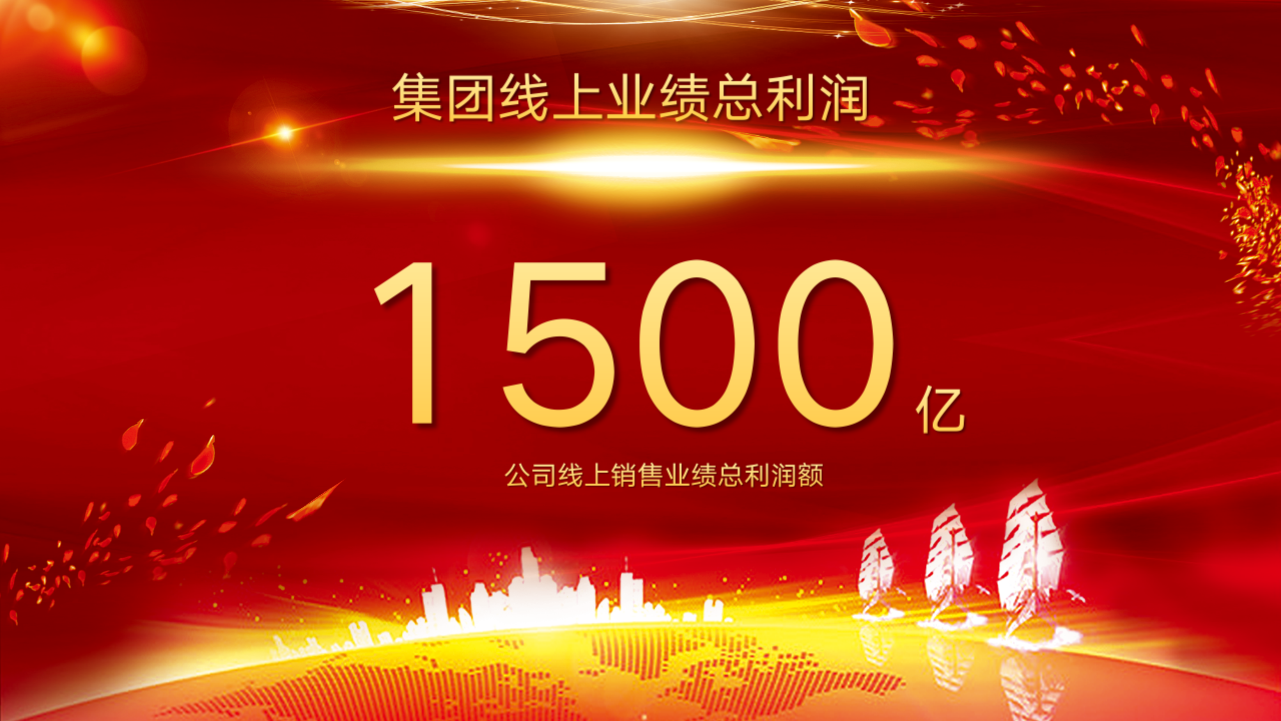 图片[21]-动态效果大红色喜庆年会总结PPT模板-聚给网