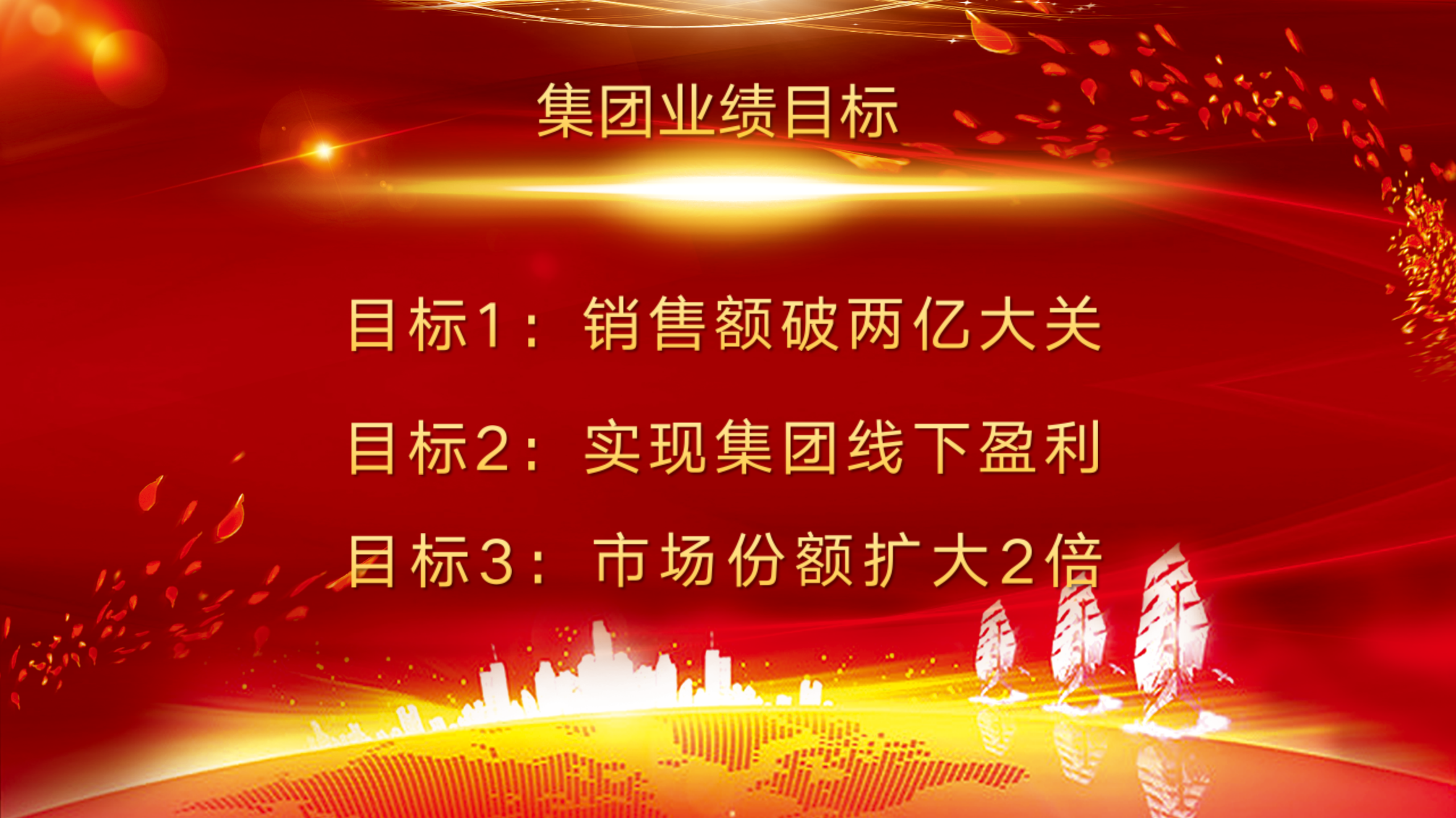 图片[23]-动态效果大红色喜庆年会总结PPT模板-聚给网