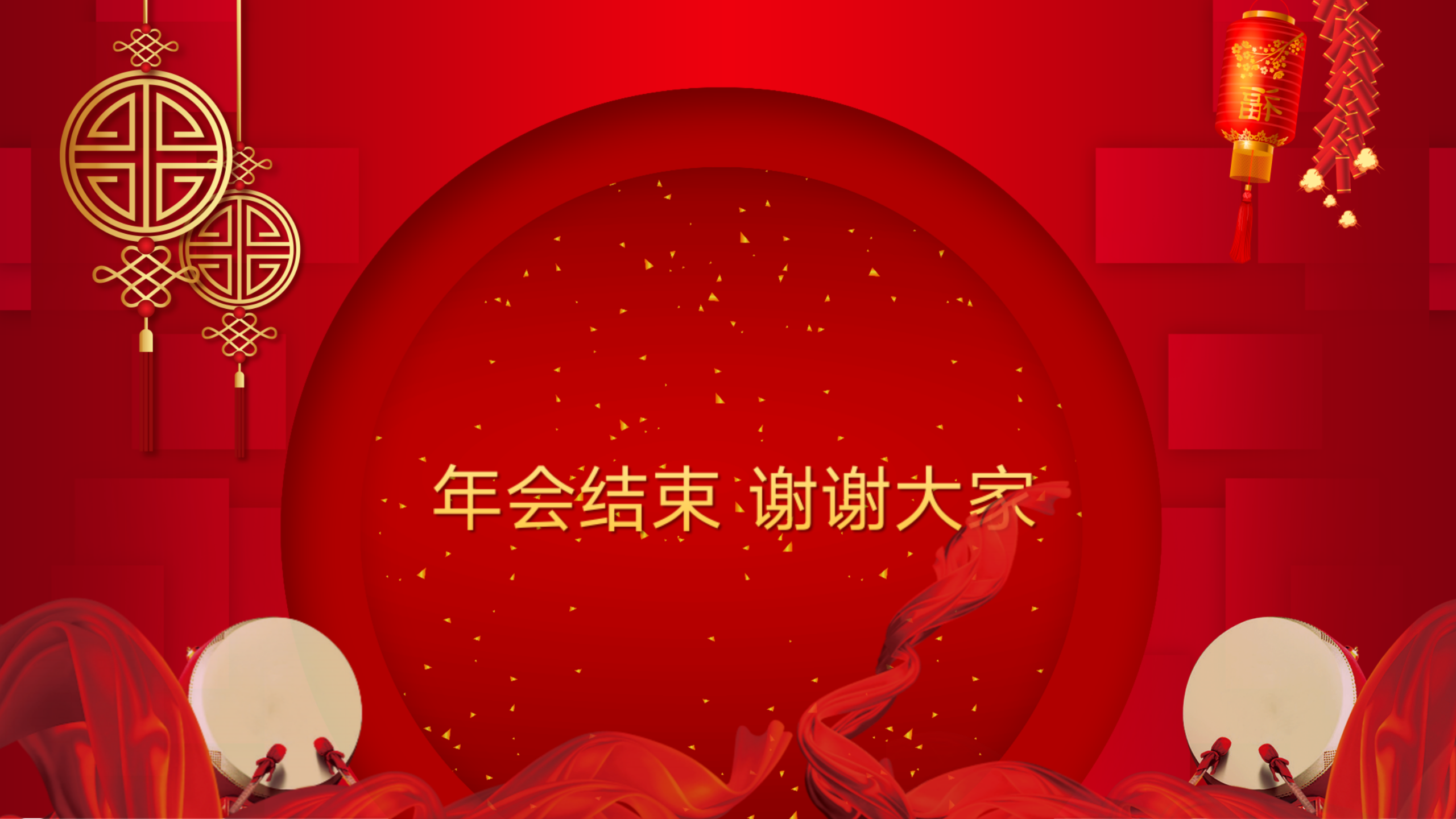图片[25]-动态效果大红色喜庆年会总结PPT模板-聚给网