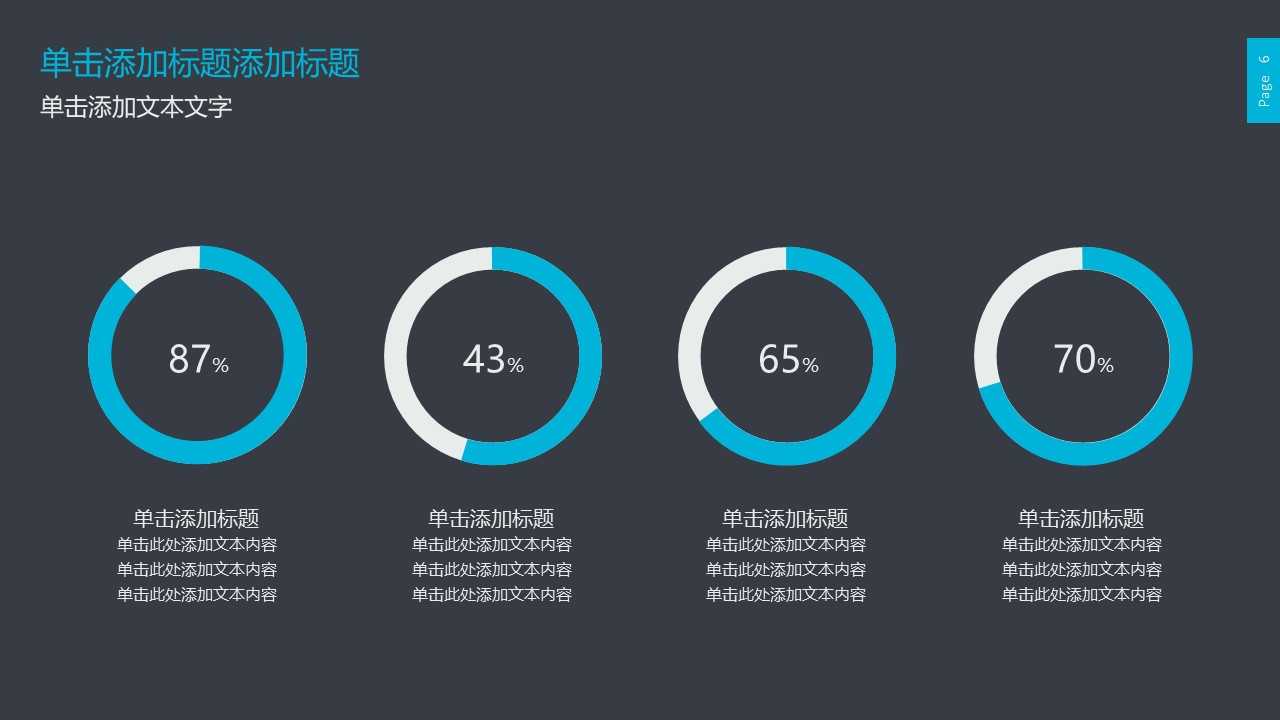 图片[6]-清新大气实用手术室护士个人年终总结ppt模板-聚给网