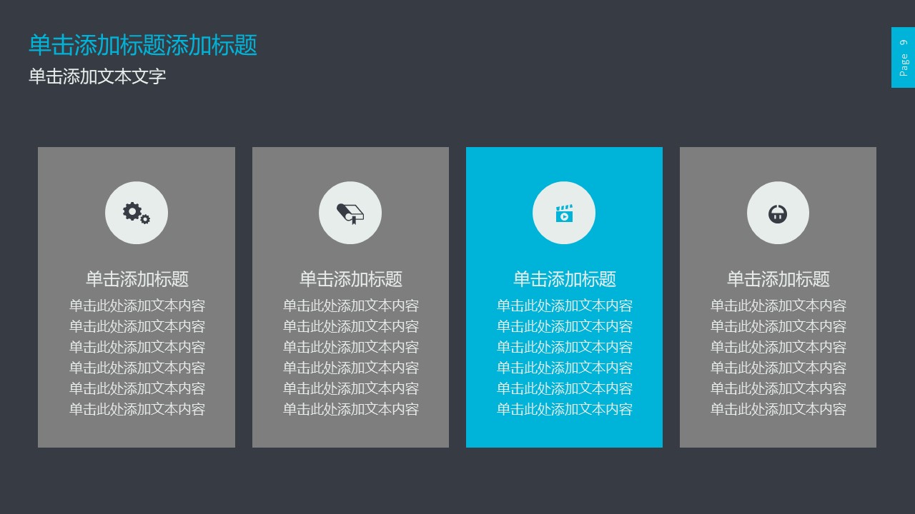 图片[9]-清新大气实用手术室护士个人年终总结ppt模板-聚给网