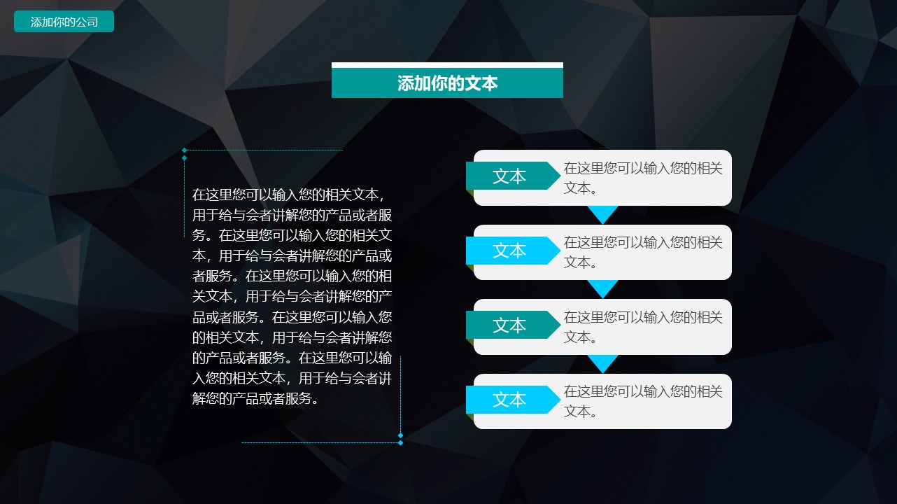 图片[4]-酷炫工作汇报年终总结通用商务ppt模板-聚给网
