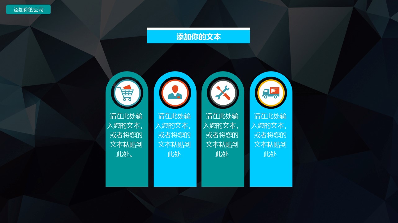 图片[6]-酷炫工作汇报年终总结通用商务ppt模板-聚给网