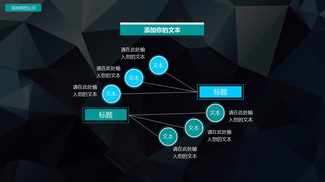图片[7]-酷炫工作汇报年终总结通用商务ppt模板-聚给网