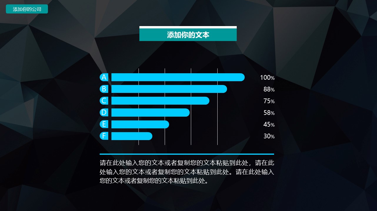 图片[8]-酷炫工作汇报年终总结通用商务ppt模板-聚给网