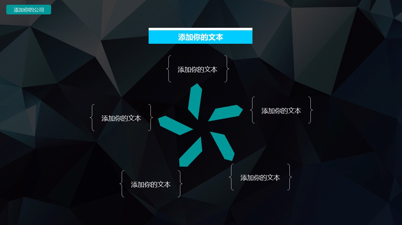 图片[9]-酷炫工作汇报年终总结通用商务ppt模板-聚给网