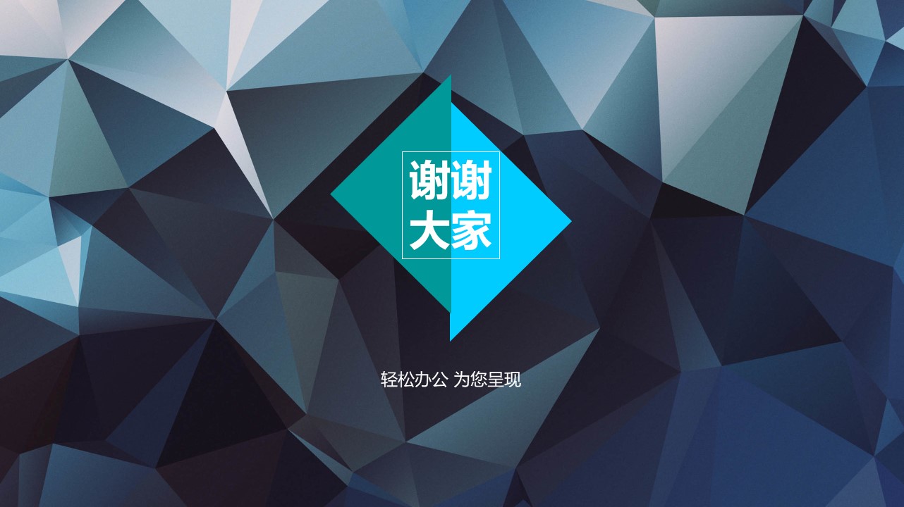 图片[10]-酷炫工作汇报年终总结通用商务ppt模板-聚给网