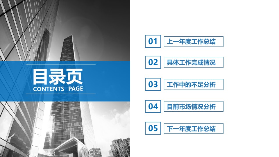 图片[2]-简洁时尚大气医院财务年终总结ppt模板-聚给网