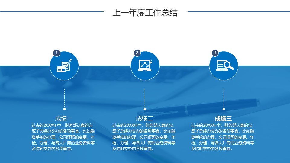 图片[4]-简洁时尚大气医院财务年终总结ppt模板-聚给网