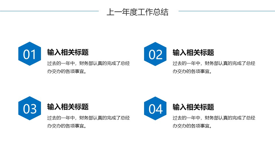图片[5]-简洁时尚大气医院财务年终总结ppt模板-聚给网