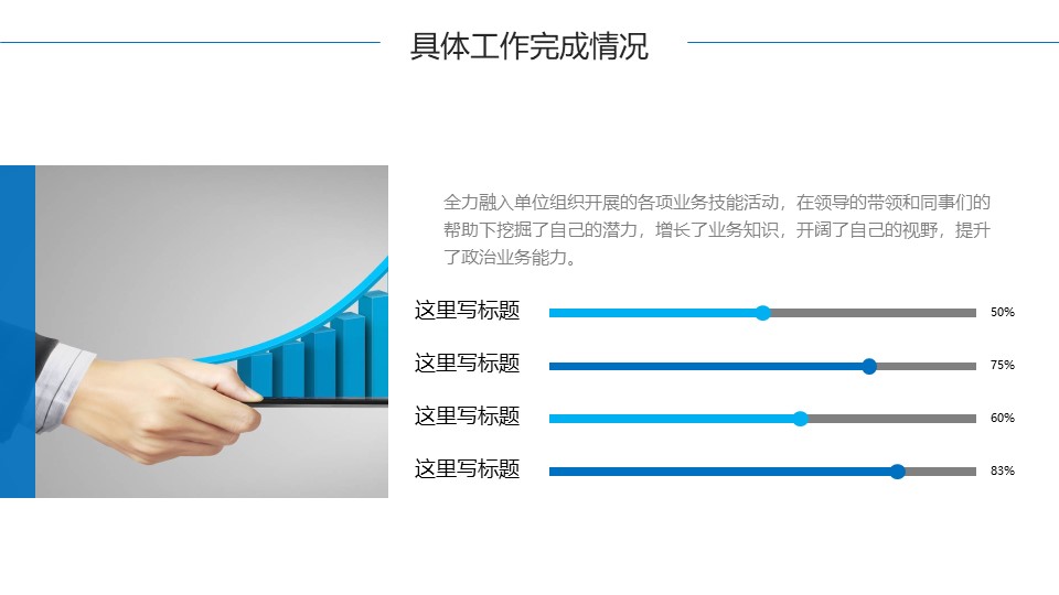 图片[7]-简洁时尚大气医院财务年终总结ppt模板-聚给网