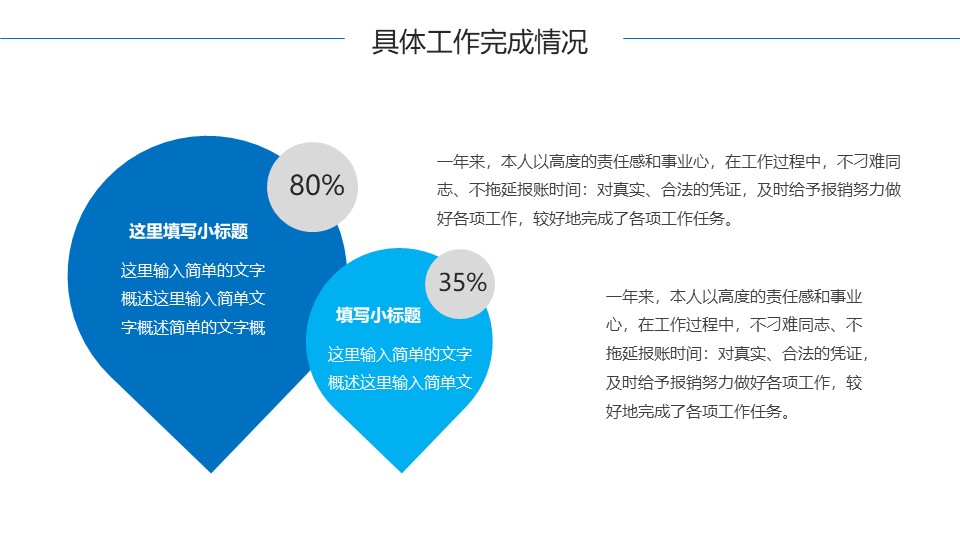图片[8]-简洁时尚大气医院财务年终总结ppt模板-聚给网