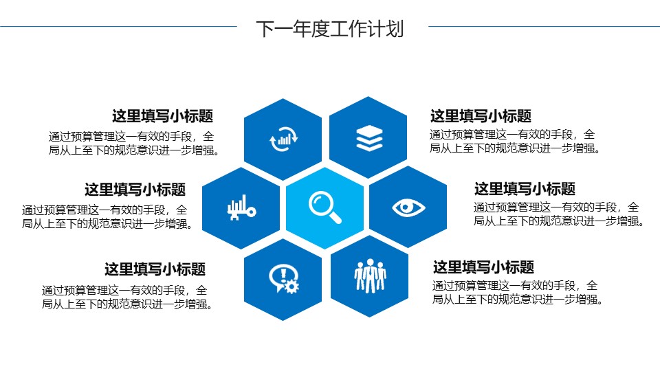 图片[12]-简洁时尚大气医院财务年终总结ppt模板-聚给网