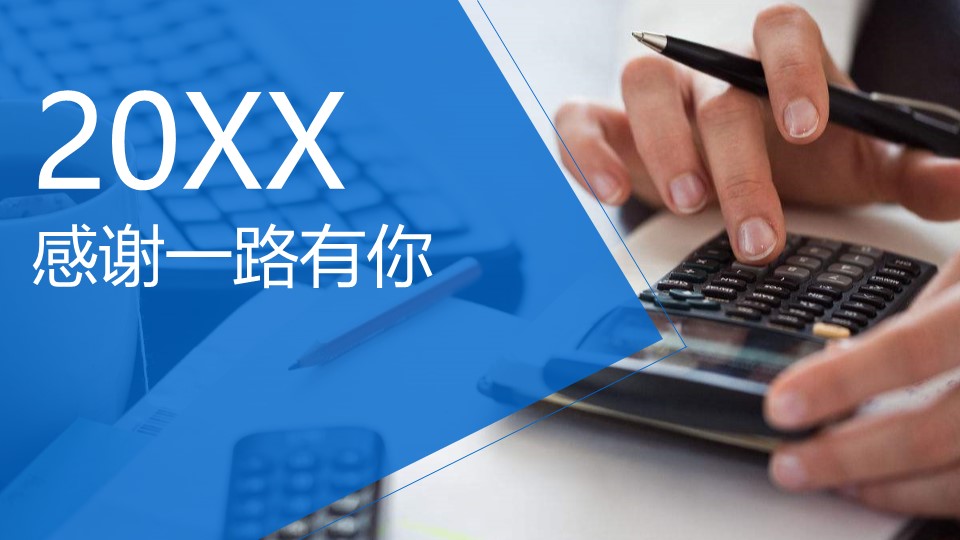 图片[13]-简洁时尚大气医院财务年终总结ppt模板-聚给网