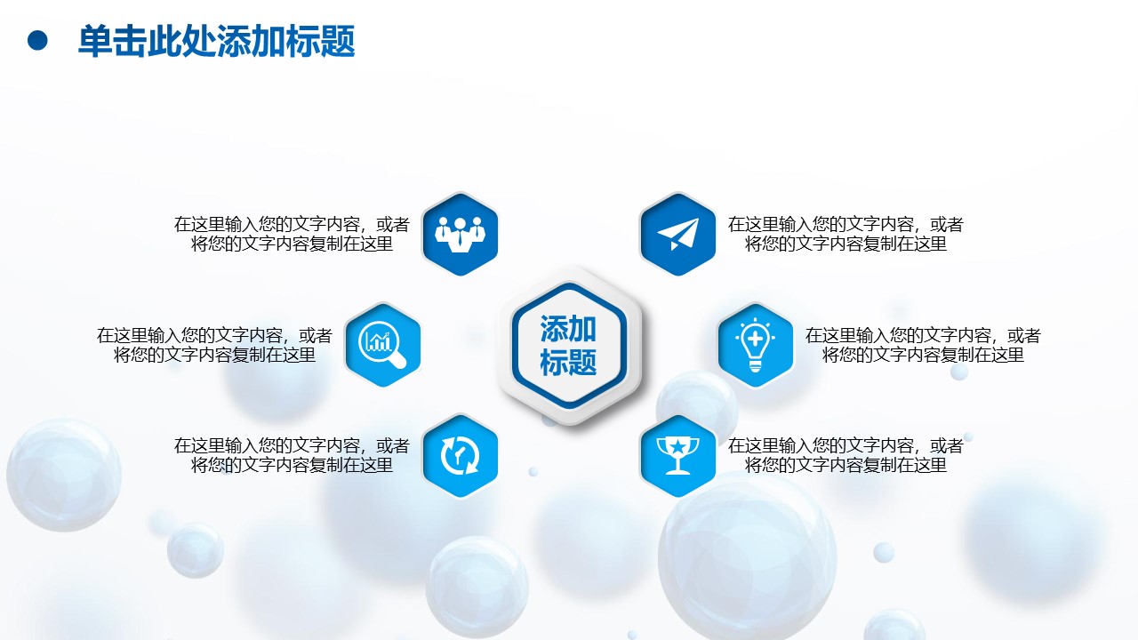 图片[5]-立体感球状工作总结ppt模板-聚给网