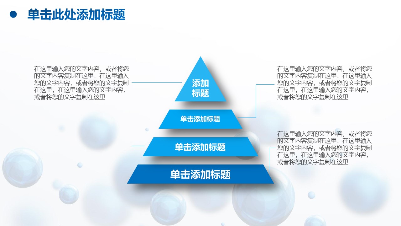 图片[7]-立体感球状工作总结ppt模板-聚给网
