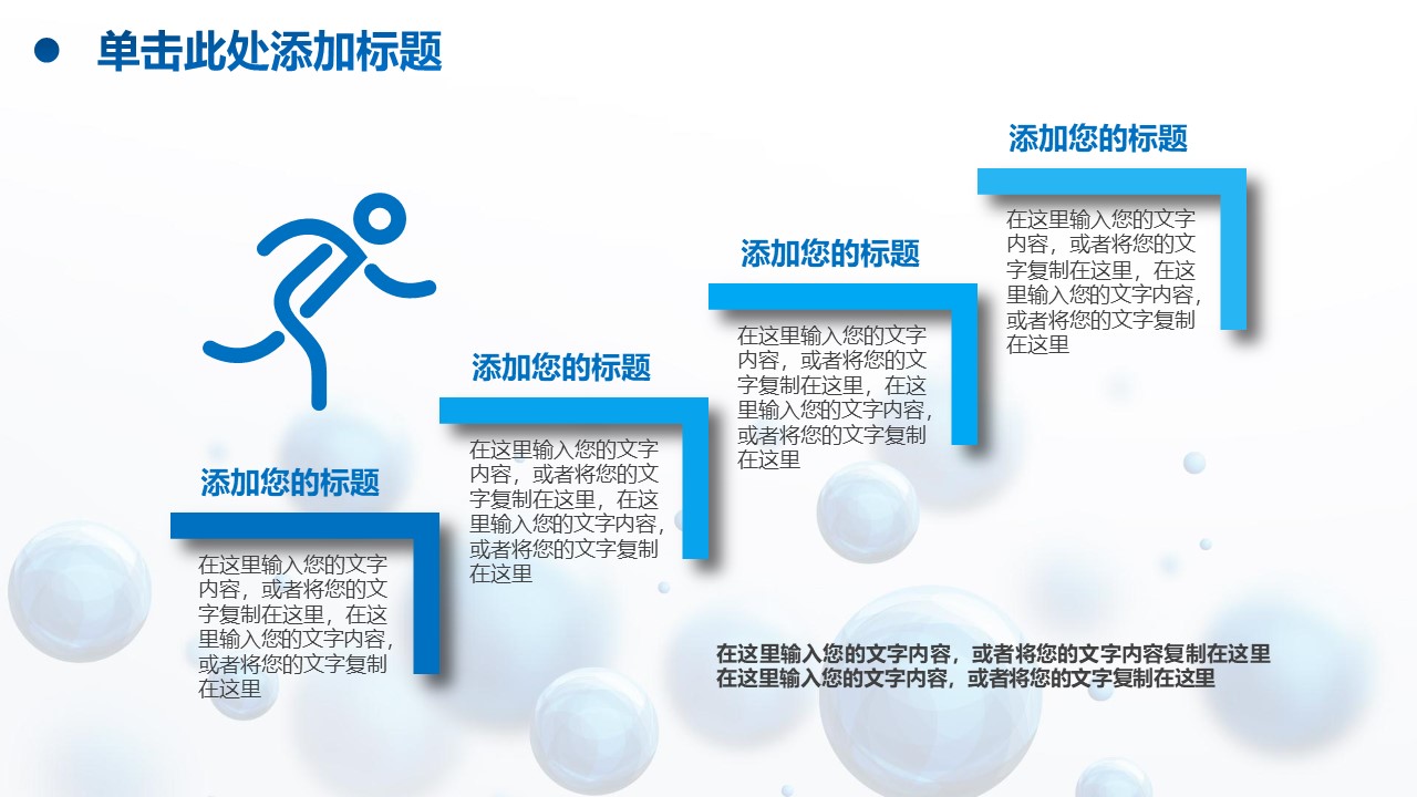 图片[8]-立体感球状工作总结ppt模板-聚给网