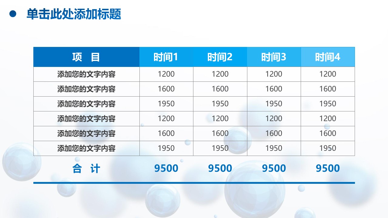 图片[9]-立体感球状工作总结ppt模板-聚给网