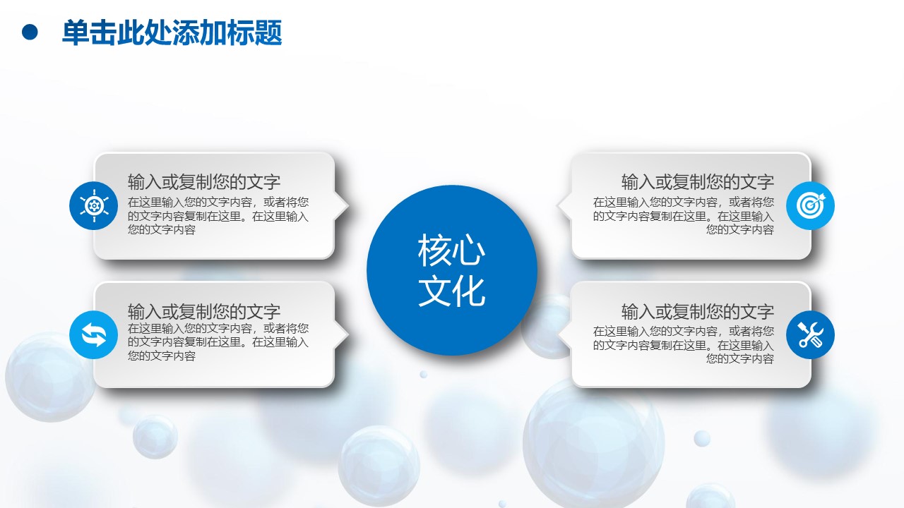 图片[10]-立体感球状工作总结ppt模板-聚给网