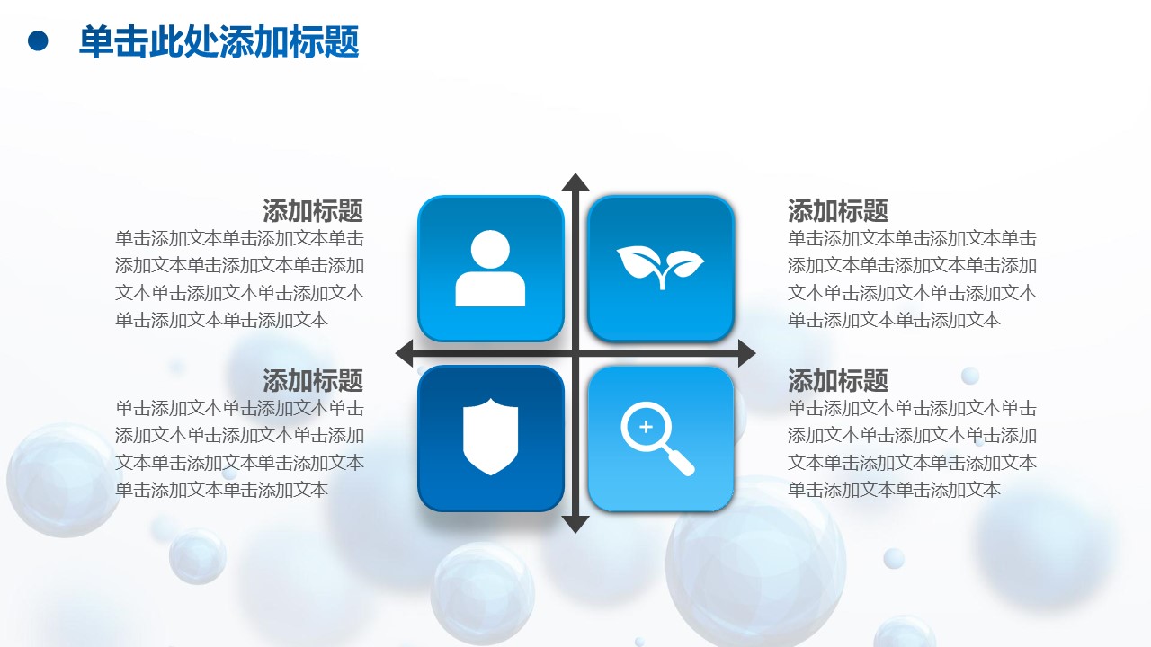 图片[11]-立体感球状工作总结ppt模板-聚给网