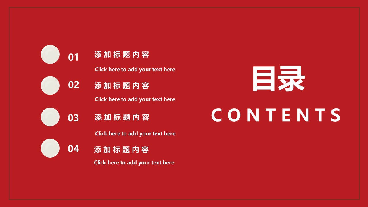 图片[2]-红色光盘行动节约粮食ppt模板-聚给网