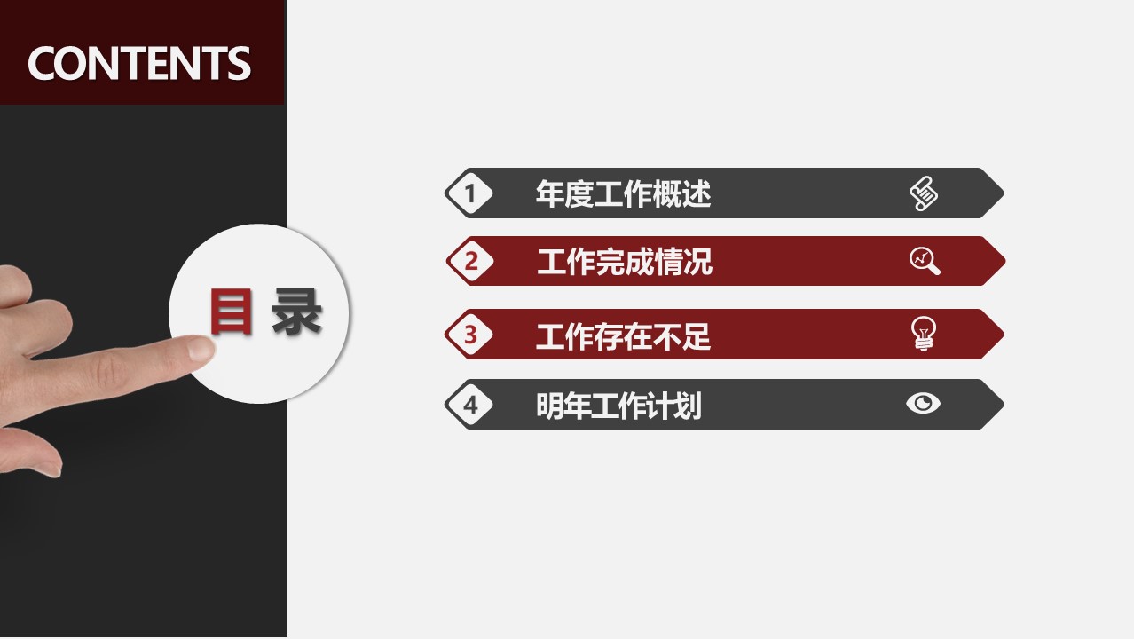 图片[3]-红色简洁通用商务幻灯片模板-聚给网