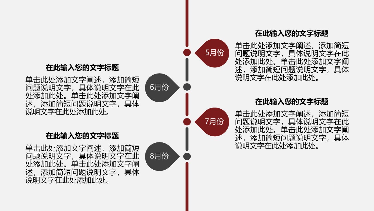 图片[9]-红色简洁通用商务幻灯片模板-聚给网