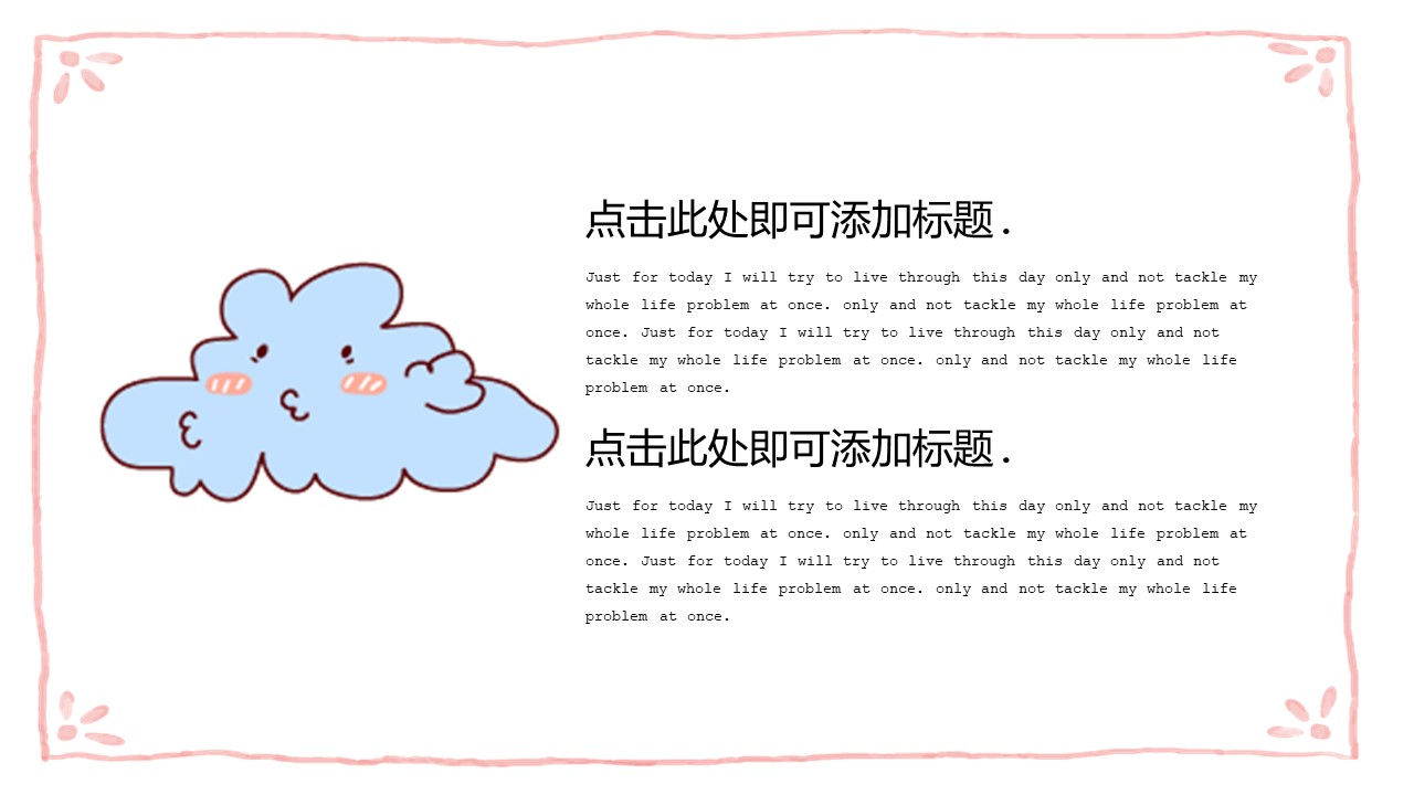 图片[9]-温馨简洁可爱小动物猫咪卡通通用ppt模板-聚给网