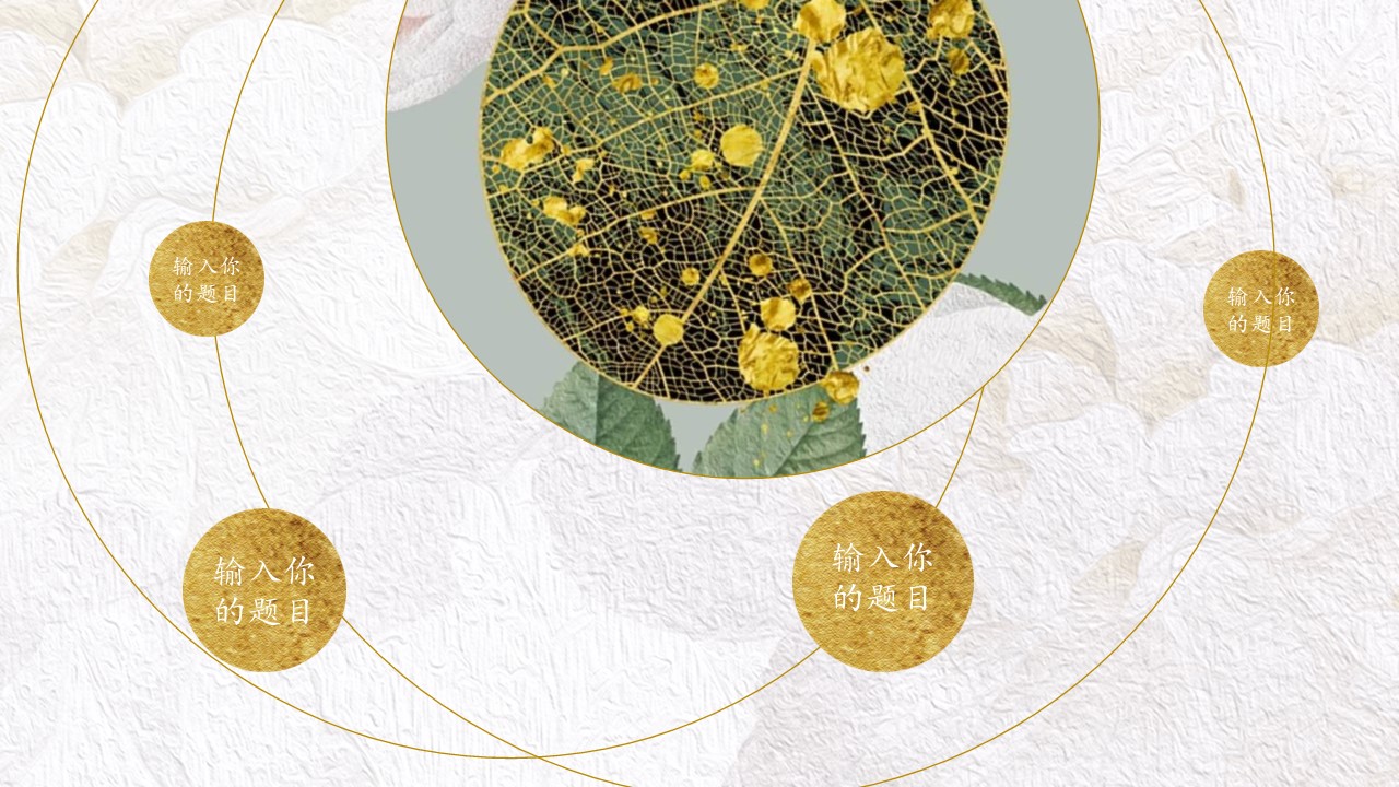 图片[7]-清新大气实用年终总结会议报告ppt模板-聚给网