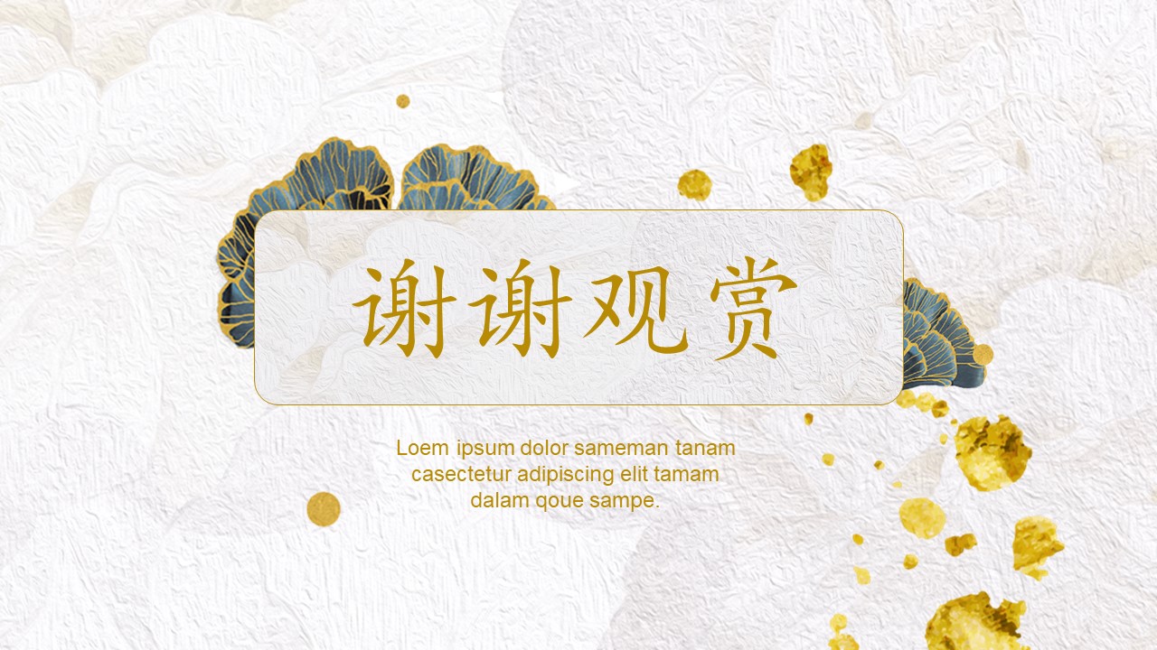 图片[11]-清新大气实用年终总结会议报告ppt模板-聚给网