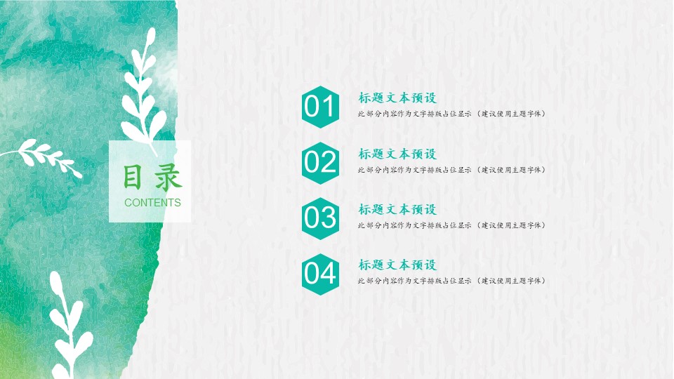 图片[2]-创意文艺晕染水彩PPT模板-聚给网