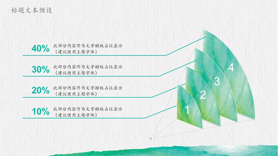 图片[4]-创意文艺晕染水彩PPT模板-聚给网