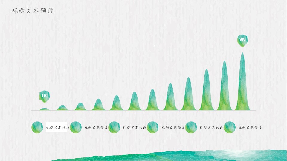 图片[6]-创意文艺晕染水彩PPT模板-聚给网