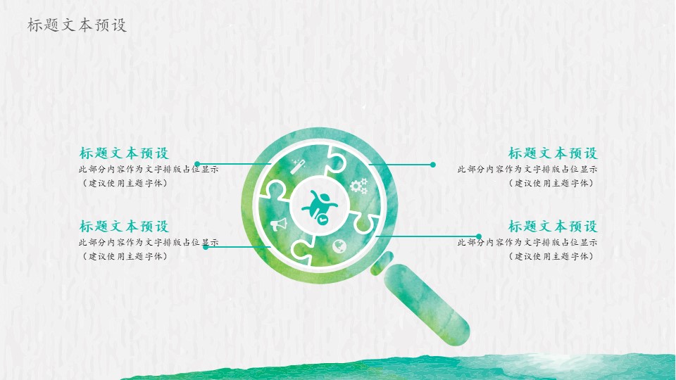 图片[7]-创意文艺晕染水彩PPT模板-聚给网