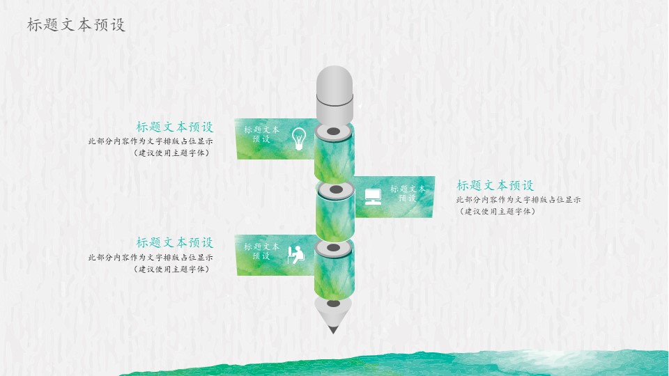 图片[8]-创意文艺晕染水彩PPT模板-聚给网