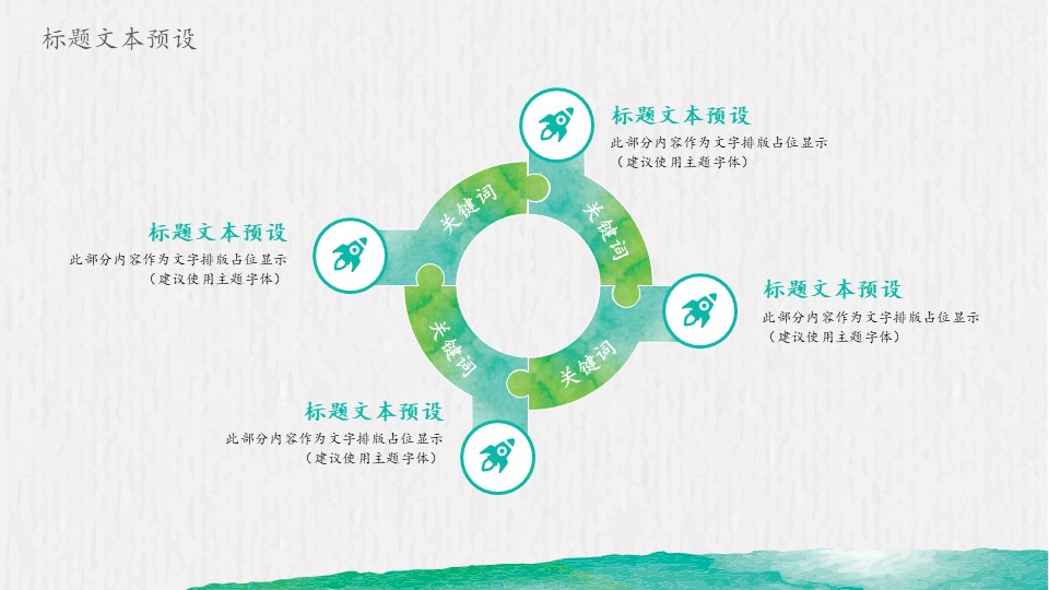 图片[9]-创意文艺晕染水彩PPT模板-聚给网