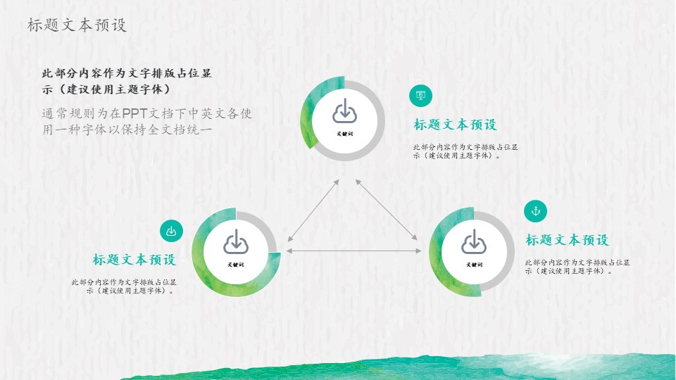 图片[11]-创意文艺晕染水彩PPT模板-聚给网