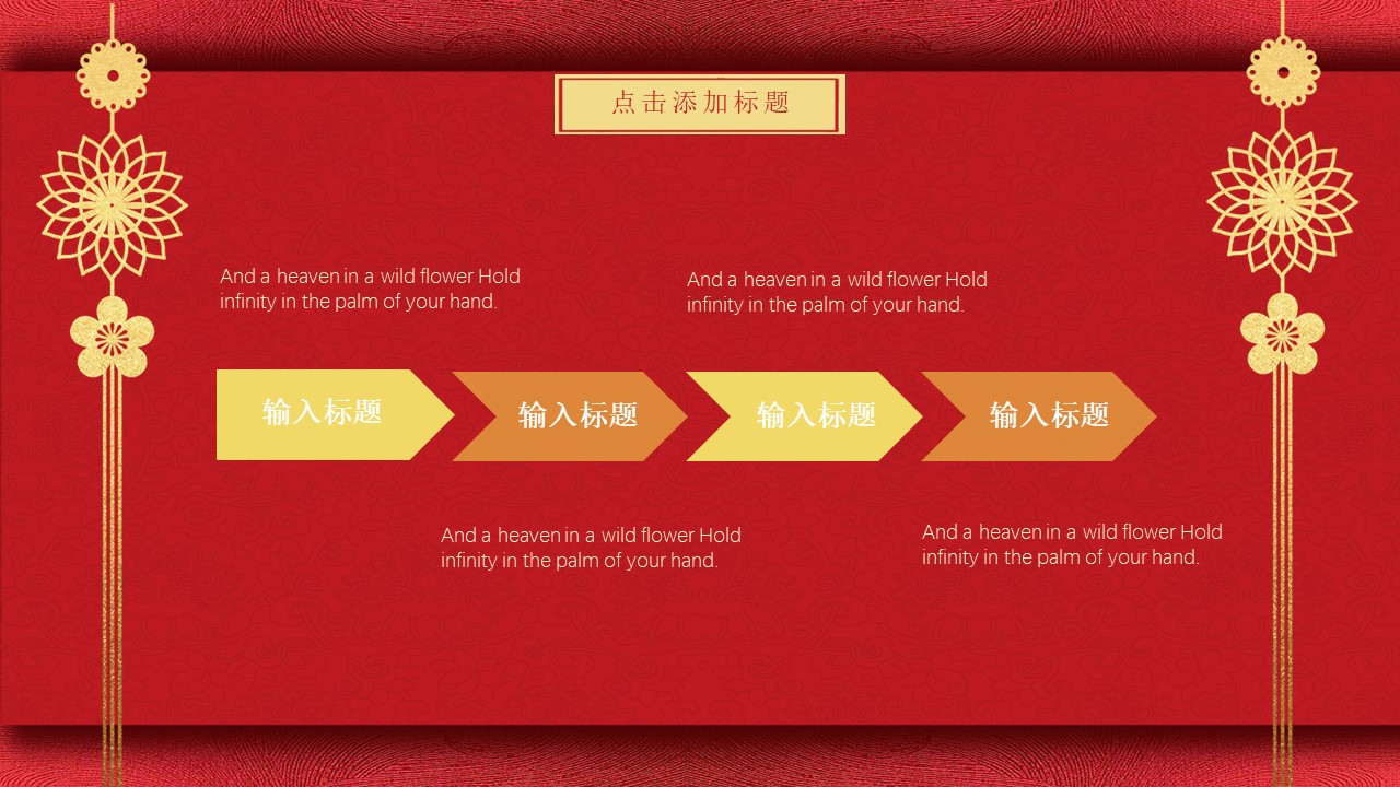 图片[4]-红色中小学开学典礼通用ppt模板-聚给网