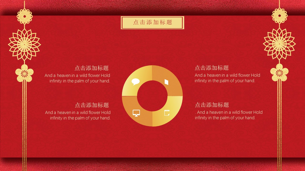 图片[5]-红色中小学开学典礼通用ppt模板-聚给网