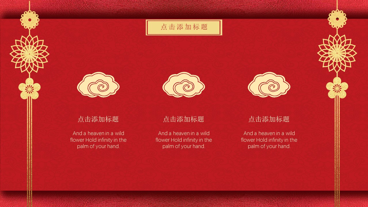 图片[7]-红色中小学开学典礼通用ppt模板-聚给网