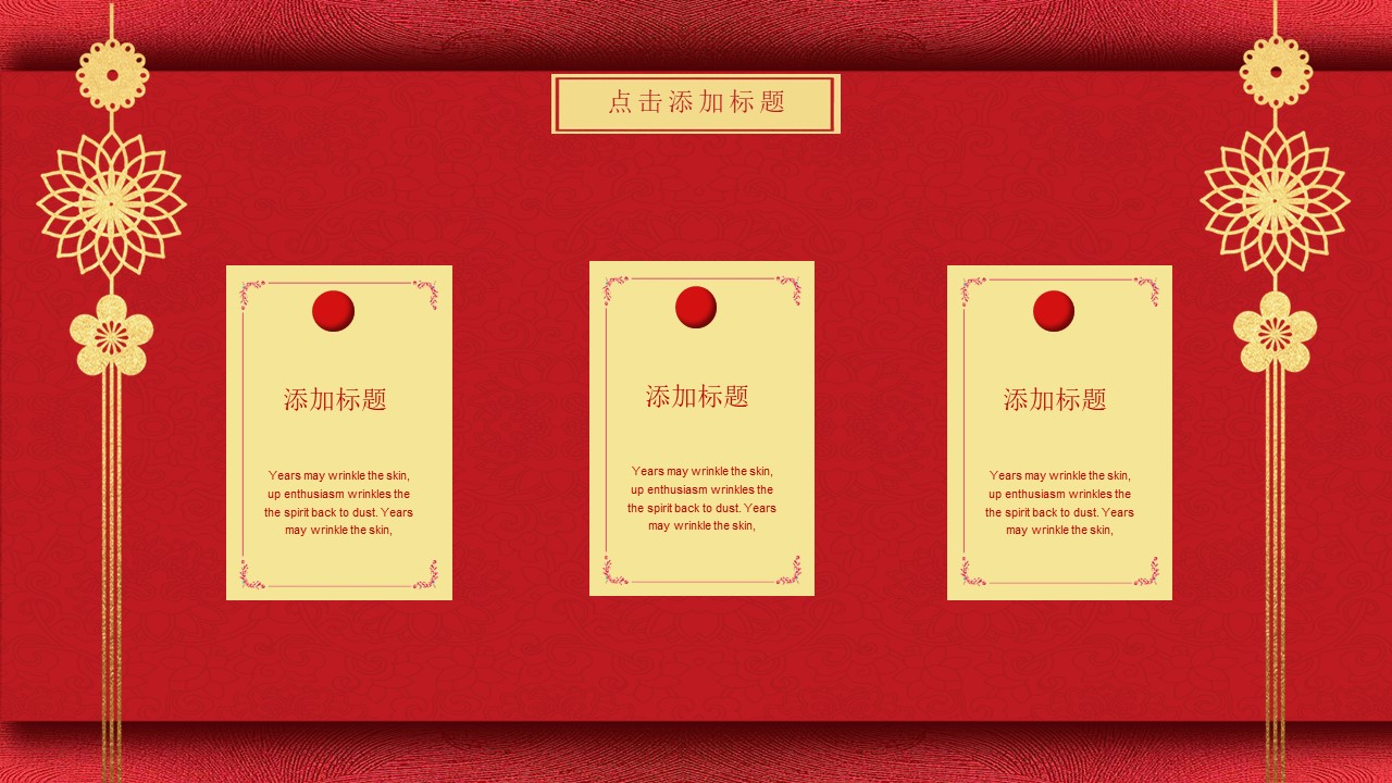 图片[8]-红色中小学开学典礼通用ppt模板-聚给网