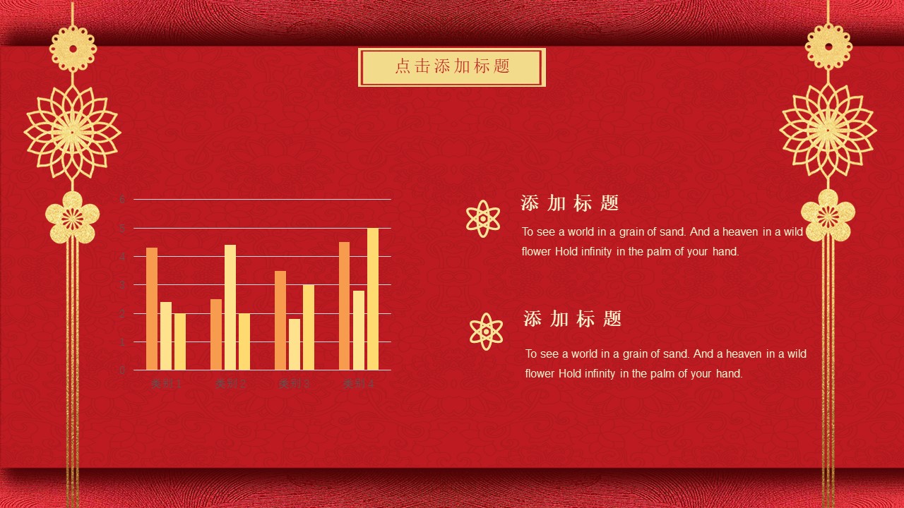 图片[9]-红色中小学开学典礼通用ppt模板-聚给网
