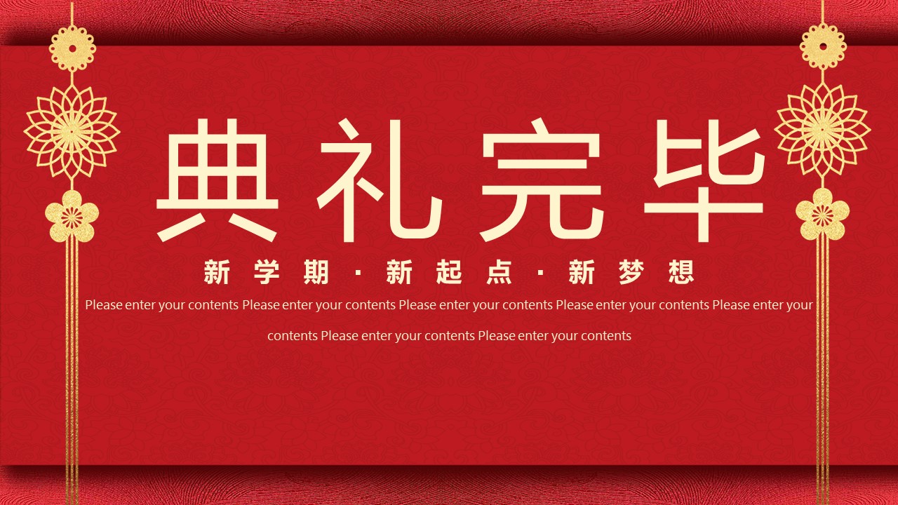 图片[10]-红色中小学开学典礼通用ppt模板-聚给网